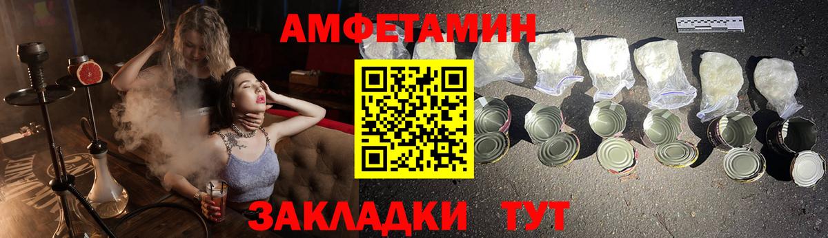 Амфетамин VHQ Выборг