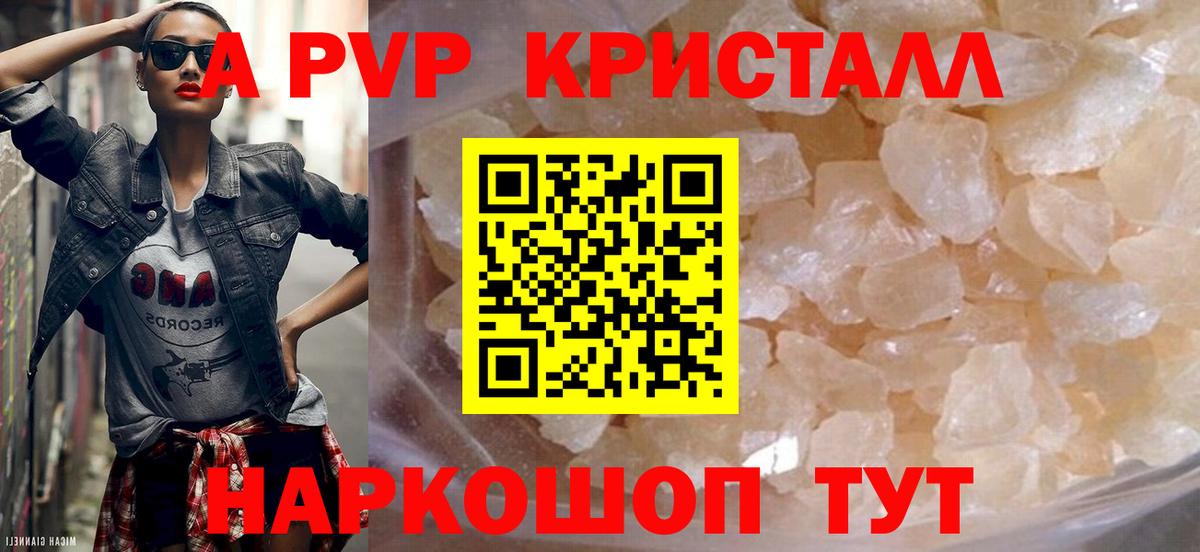 Alpha PVP Соль Выборг