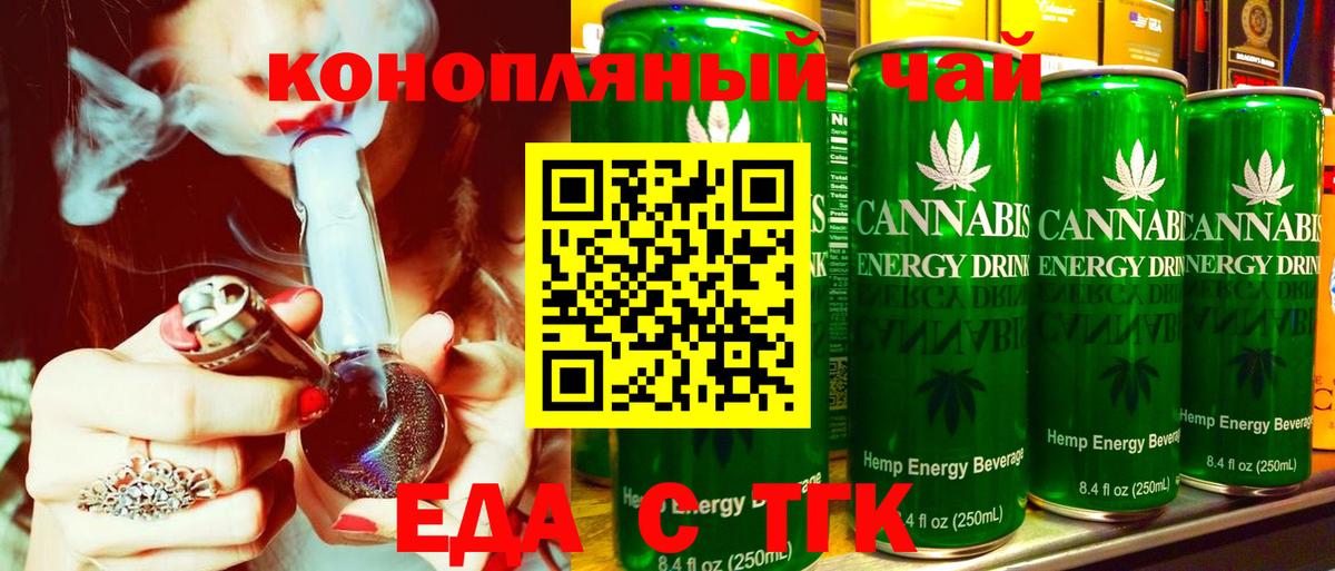 Выборг  Еда ТГК конопля  Вход с VPN 