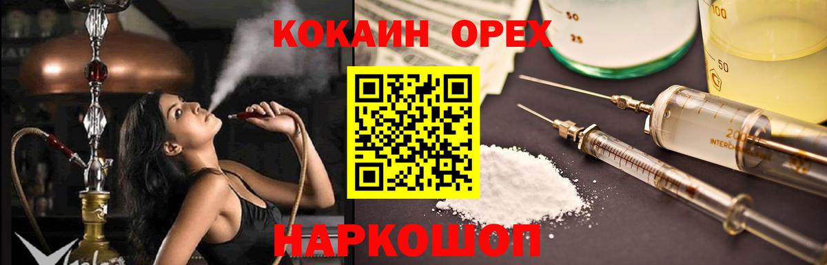 Выборг  КОКАИН 98%  Вход с VPN  Cocaine 97% 