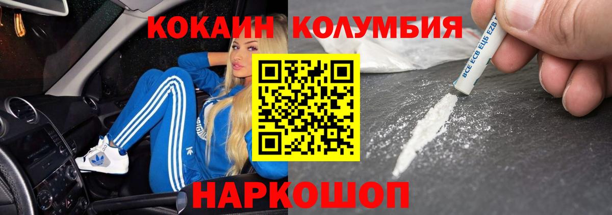 COCAIN Перу Выборг