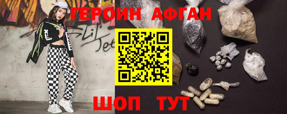 Выборг  ГЕРОИН  Вход с VPN  ГЕРОИН Heroin 