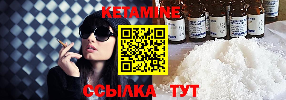 КЕТАМИН VHQ  Вход с VPN  Выборг  Кетамин ketamine 