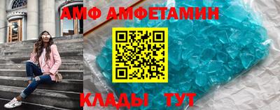 амф Ливны