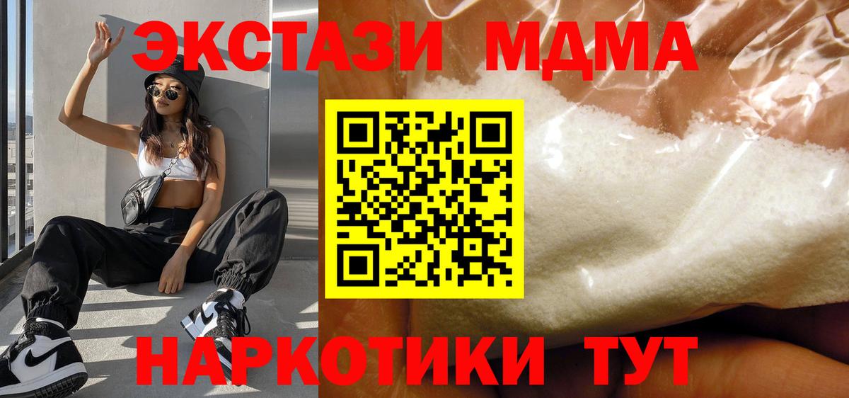 Выборг  MDMA crystal  Вход с VPN 