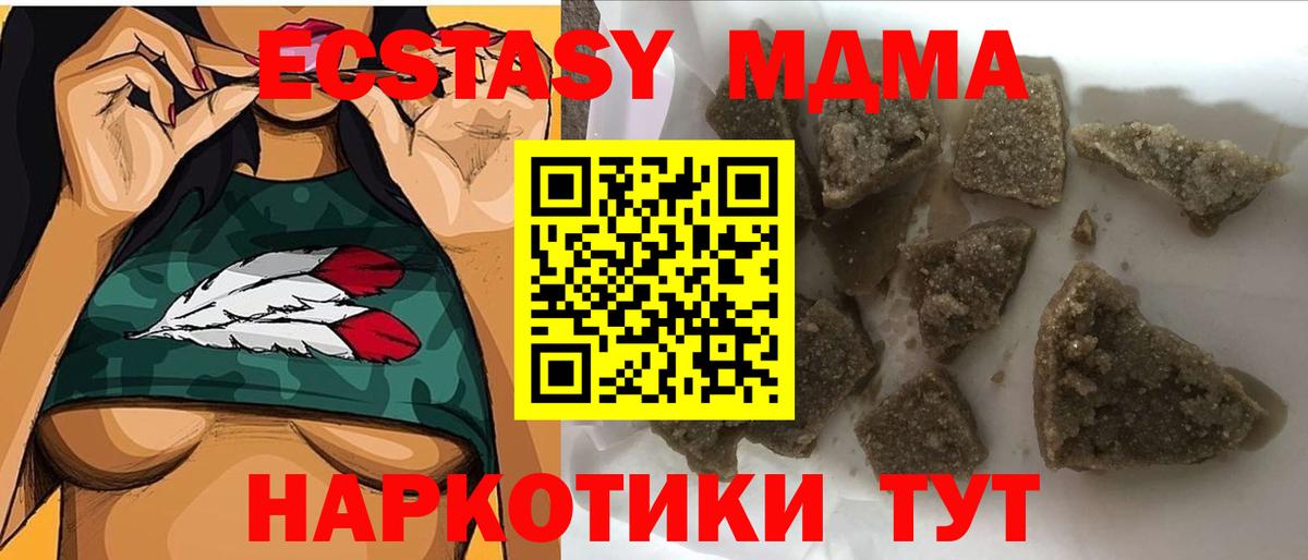 МДМА crystal Выборг
