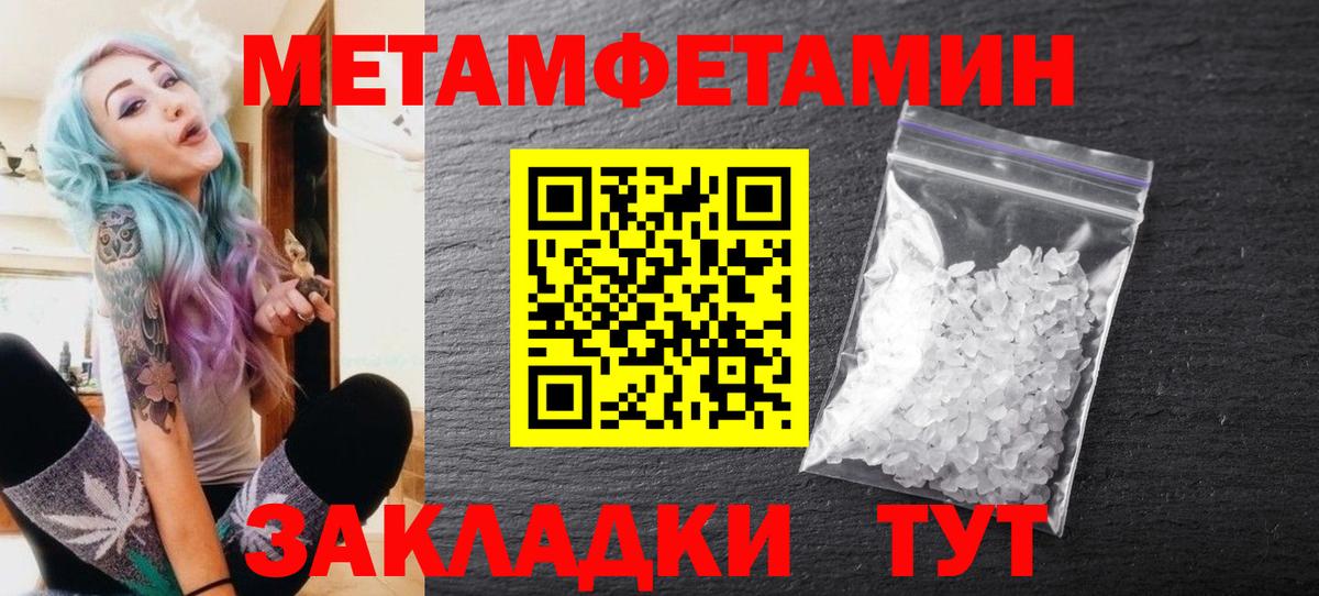 Первитин кристалл Выборг