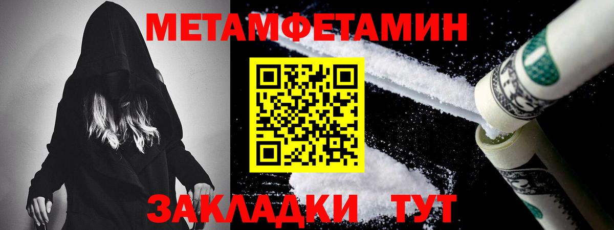 МЕТАМФЕТАМИН мет  Вход с VPN  МЕТАМФЕТАМИН мет  Выборг 
