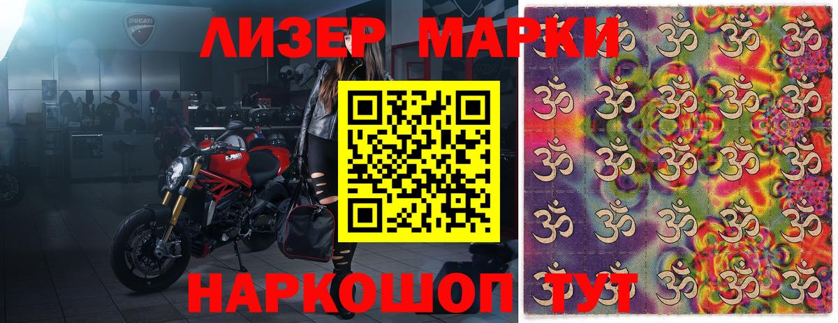 Выборг  Марки 25I-NBOMe 1,8мг  Марки 25I-NBOMe 1,8мг  даркнет сайт  Вход с VPN 