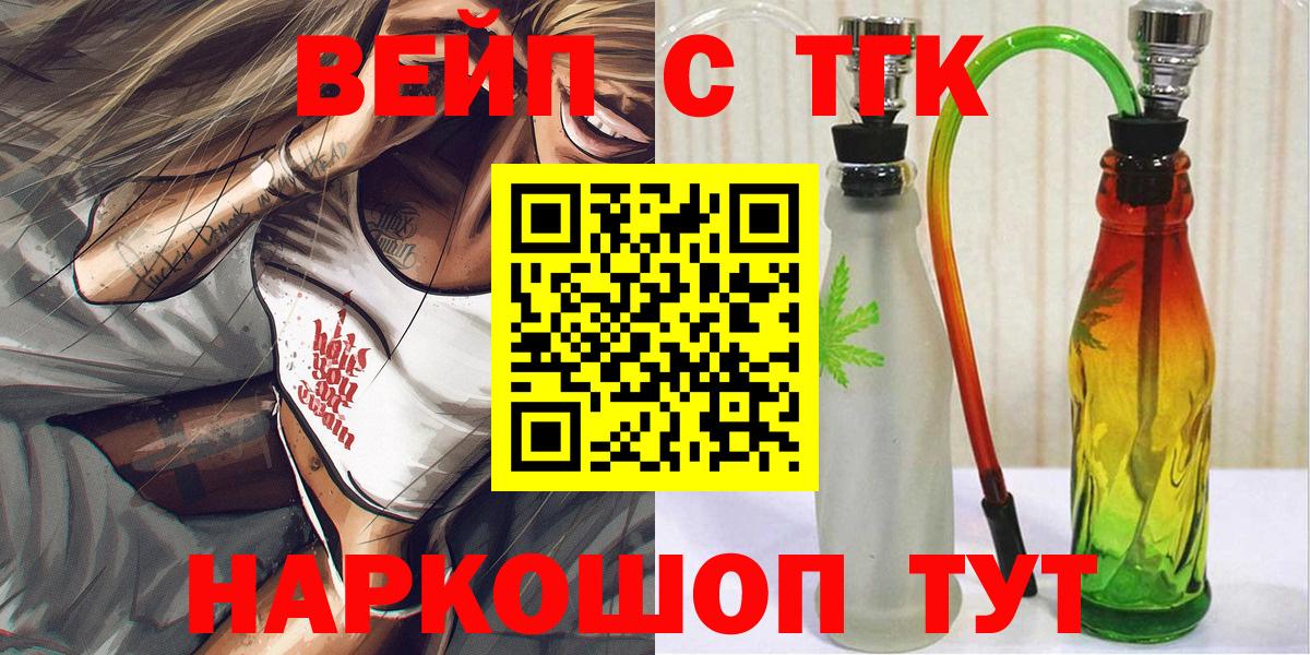 Выборг  ТГК Wax  Вход с VPN  ТГК жижа 